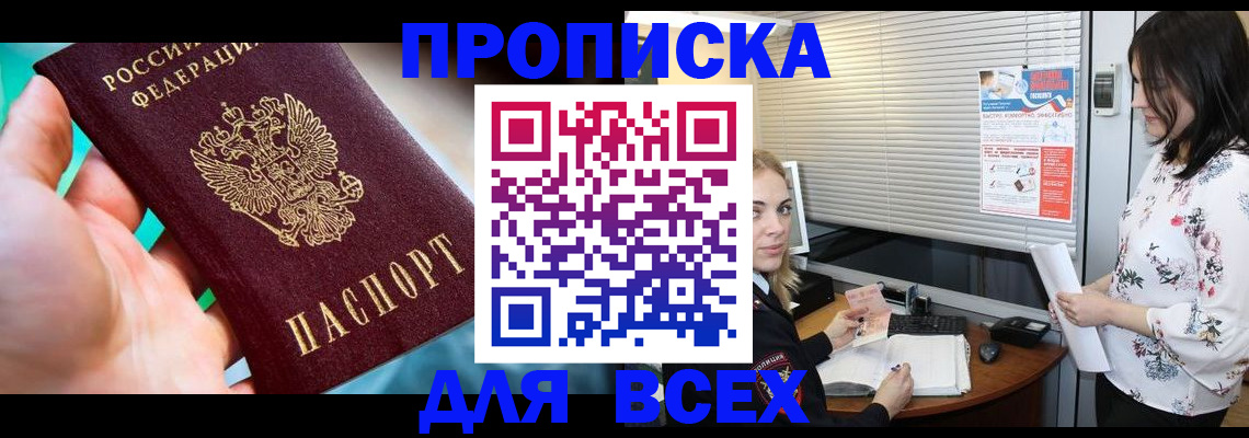 временная регистрация надежно в Партизанске