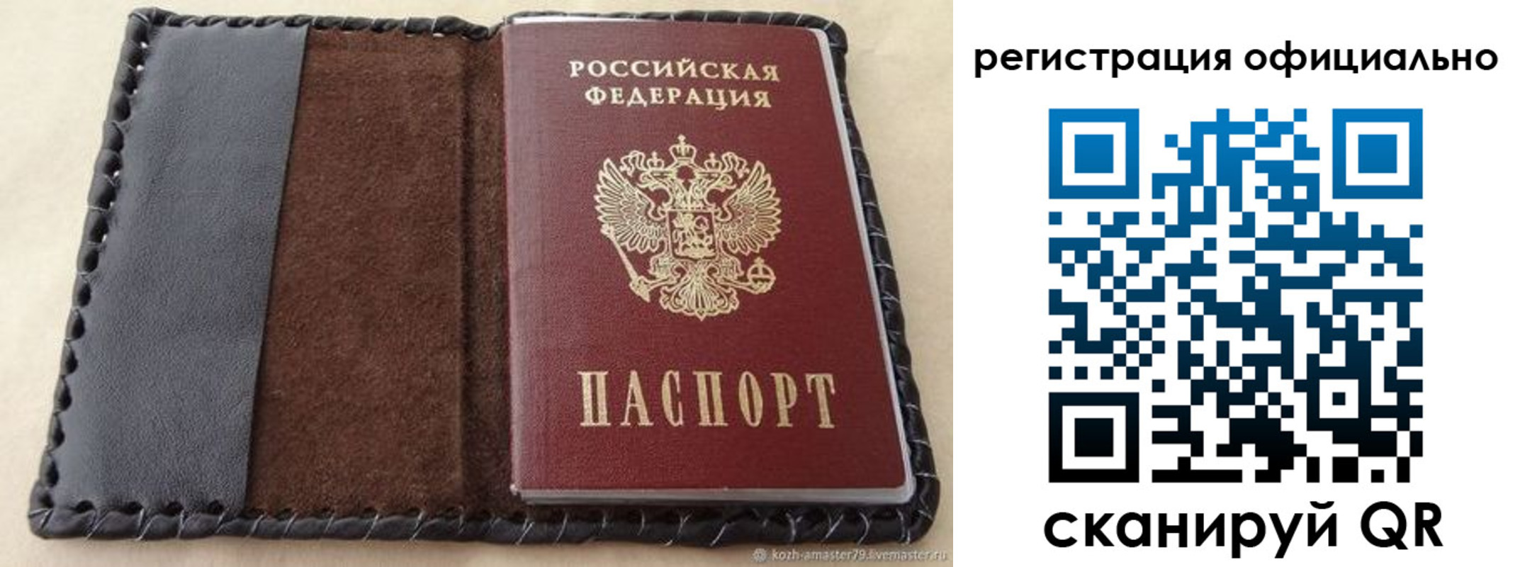 прописка гарантия в Партизанске
