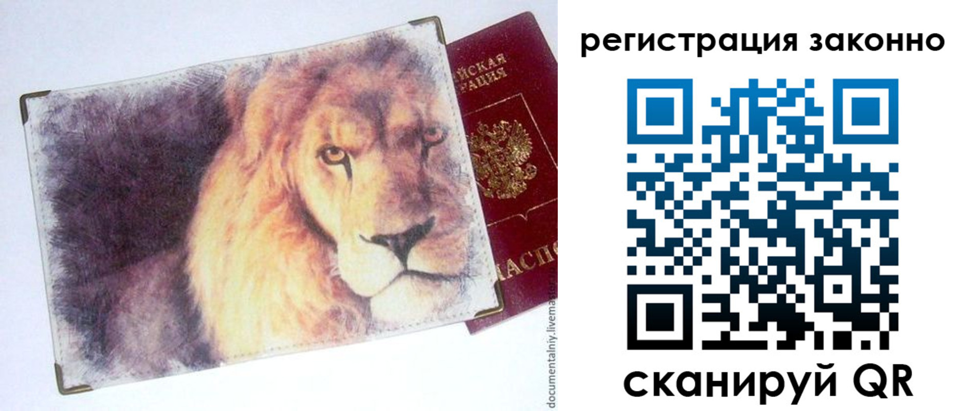 прописка гарантия в Партизанске