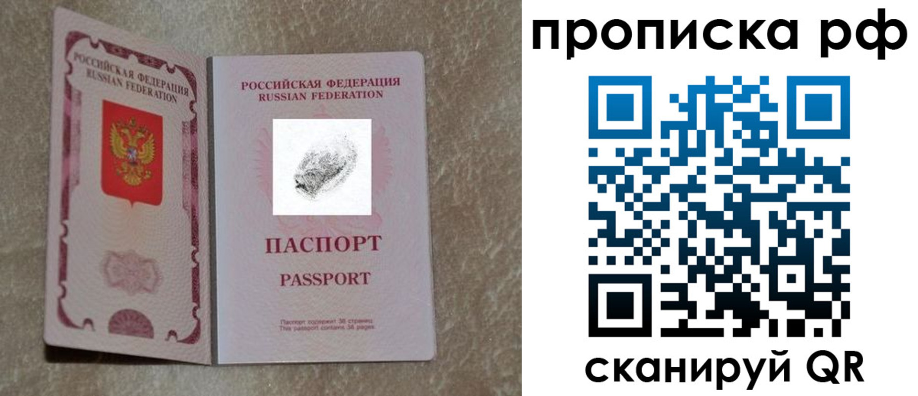 прописка поиск в Партизанске