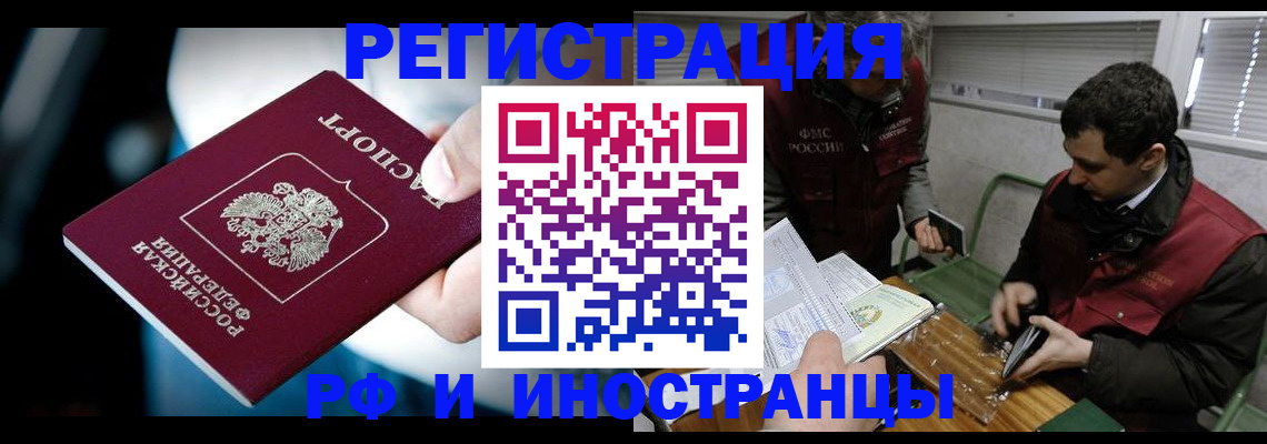 прописка ребенка в Партизанске