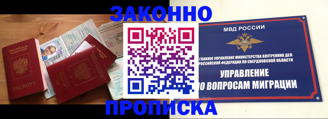 прописка для кредита в Партизанске