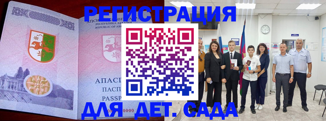 временная регистрация гарантия в Партизанске