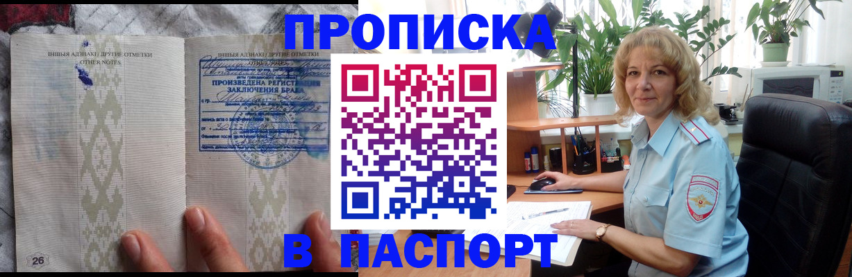 временная регистрация гарантия в Партизанске