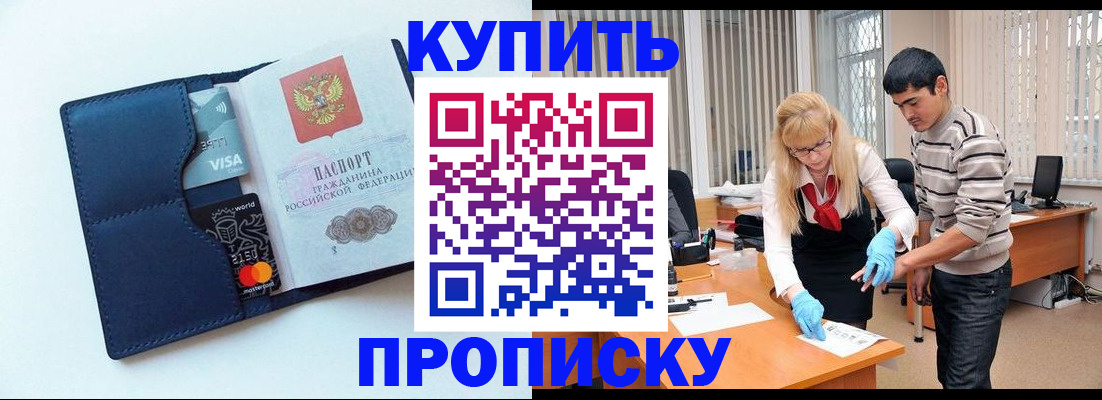 временная регистрация в квартире в Партизанске